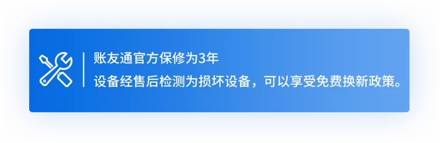 帐友通3.jpg