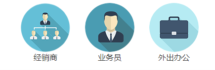 订货通5.png