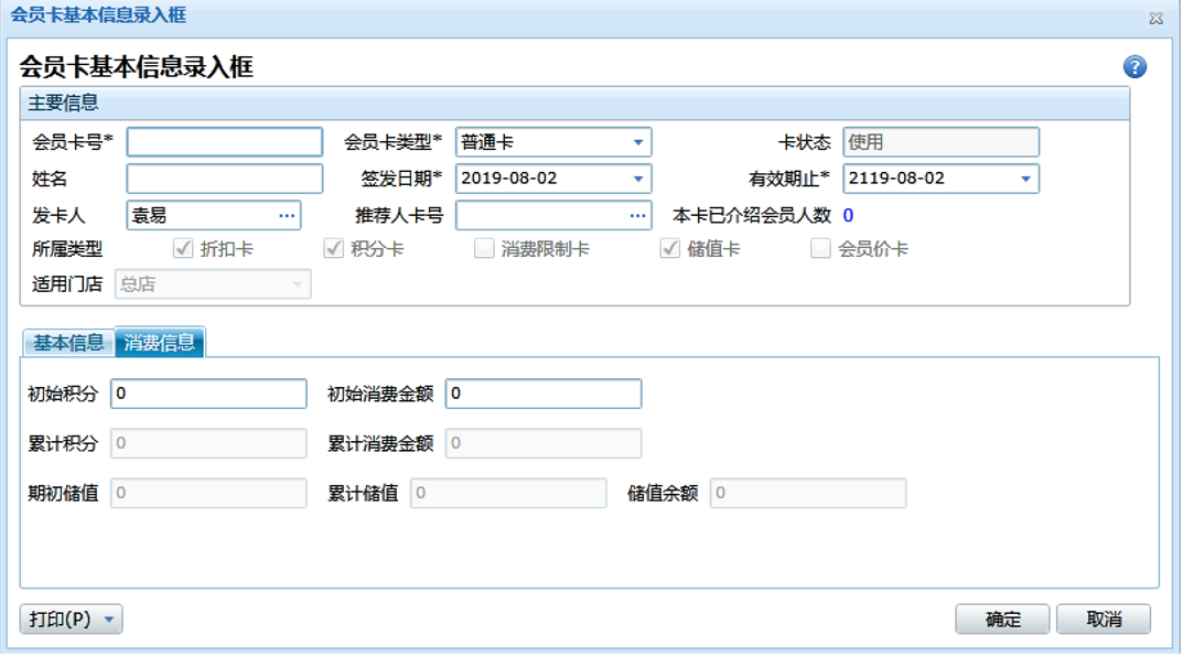 会员通1.png