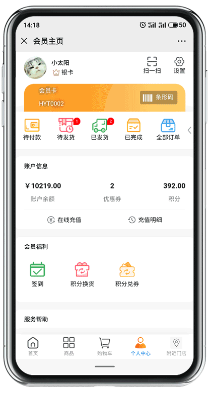 会员通2.gif
