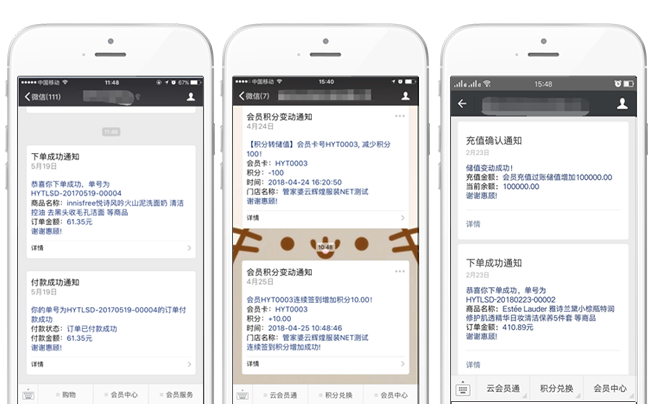 会员通5.png
