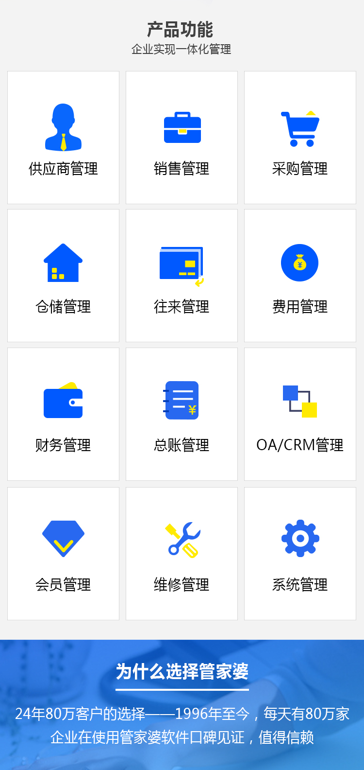 营销落地页手机版demo_02.png