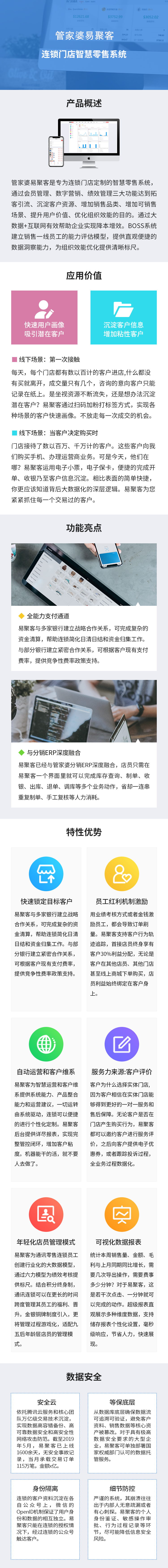 易聚客-移动端.png